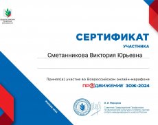 ПРОдвижение 2024