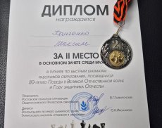 Профсоюзный турнир по быстрым шахматам