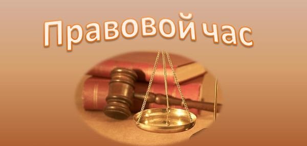 pravovoy